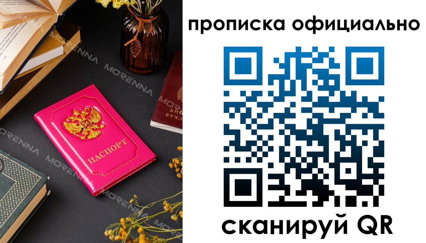 временная регистрация для школы в Верхней Салде
