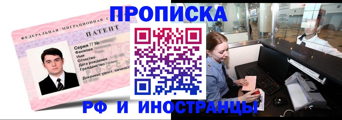 временная регистрация в квартире в Верхней Салде