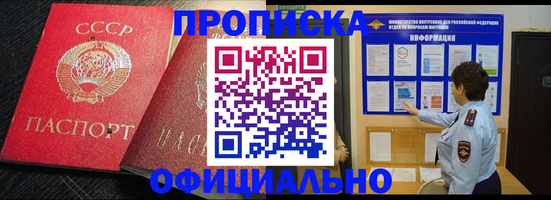 купить прописку в Верхней Салде