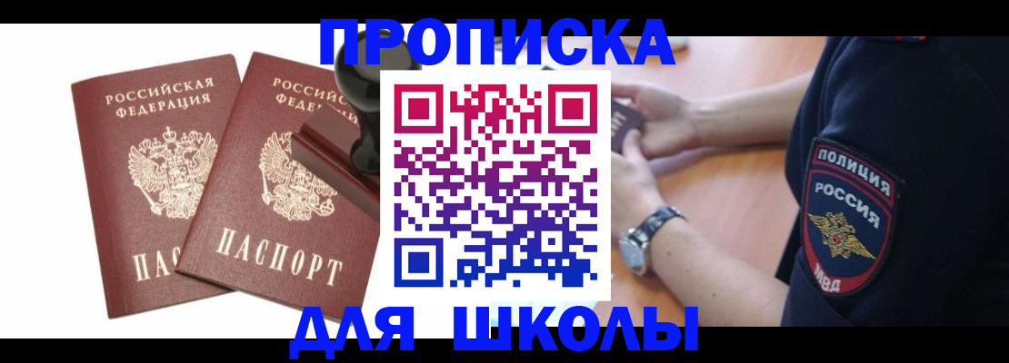 временная регистрация в Верхней Салде