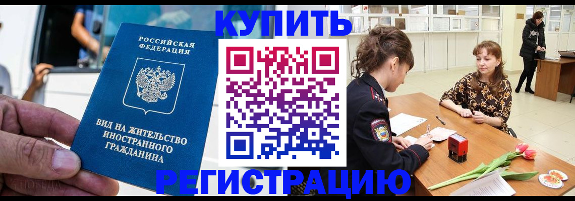 временная регистрация 2025 в Верхней Салде