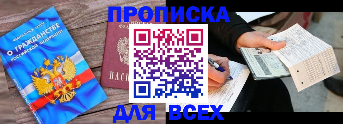 временная регистрация гарантия в Верхней Салде