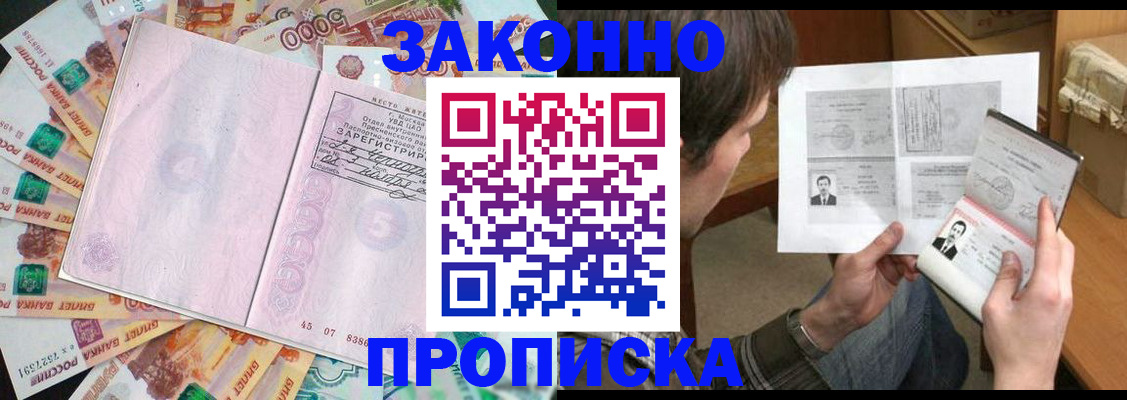 прописка для школы в Верхней Салде