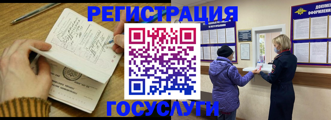 временная регистрация 2025 в Верхней Салде